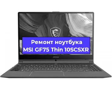 Замена hdd на ssd на ноутбуке MSI GF75 Thin 10SCSXR в Краснодаре